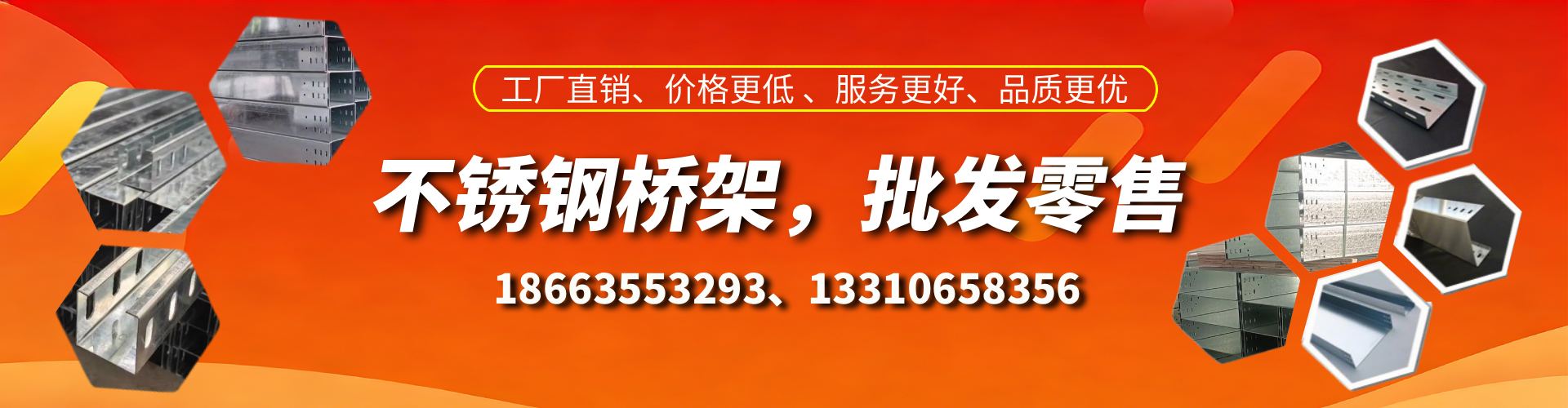 陵水不锈钢桥架厂家
